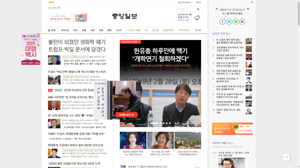 snapshot_20190304_joongang_joins_com.png