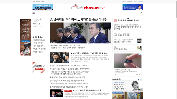 snapshot_20190304_www_chosun_co_kr.png