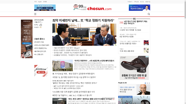 snapshot_20190305_www_chosun_co_kr.png