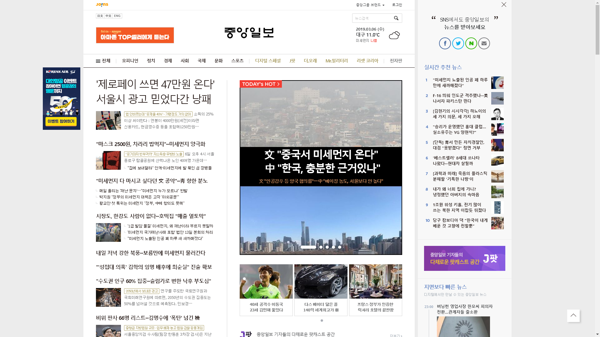 snapshot_20190306_joongang_joins_com.png