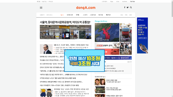 snapshot_20190306_www_donga_com.png