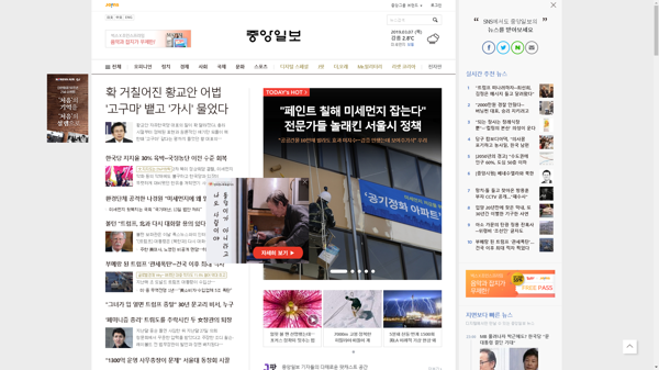 snapshot_20190307_joongang_joins_com.png