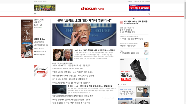 snapshot_20190307_www_chosun_co_kr.png