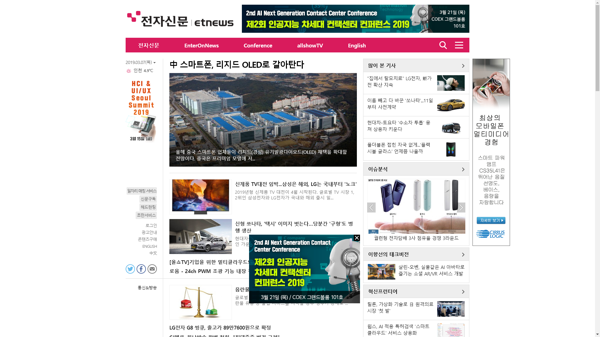 snapshot_20190307_www_etnews_com.png