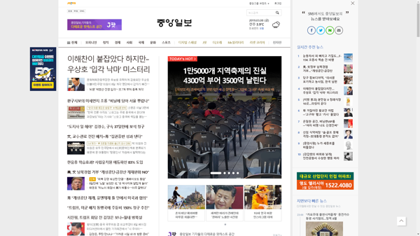 snapshot_20190308_joongang_joins_com.png