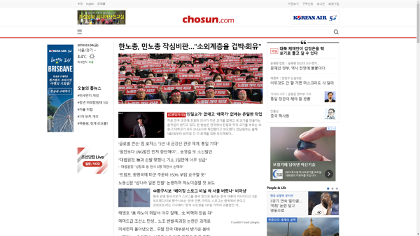 snapshot_20190308_www_chosun_co_kr.png