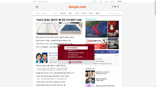 snapshot_20190308_www_donga_com.png