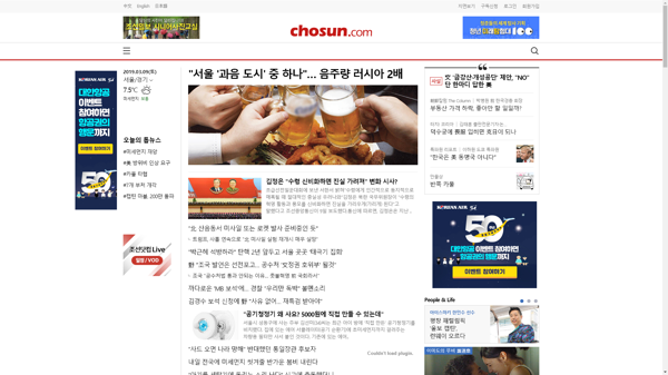 snapshot_20190309_www_chosun_co_kr.png