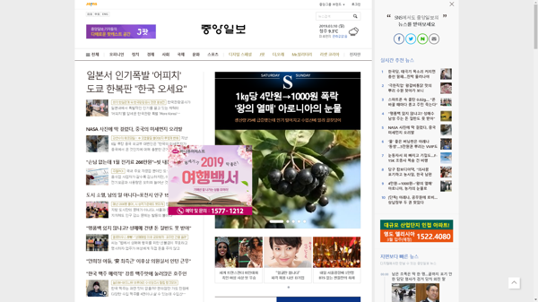 snapshot_20190310_joongang_joins_com.png