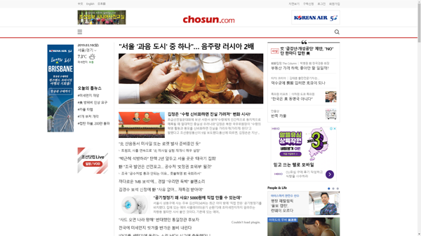 snapshot_20190310_www_chosun_co_kr.png