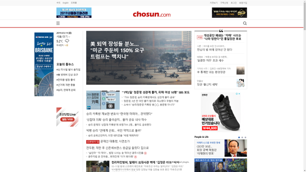 snapshot_20190311_www_chosun_co_kr.png