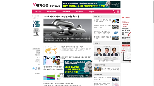 snapshot_20190311_www_etnews_com.png