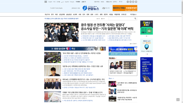 snapshot_20190311_www_yonhapnews_co_kr.png