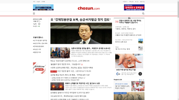 snapshot_20190312_www_chosun_co_kr.png