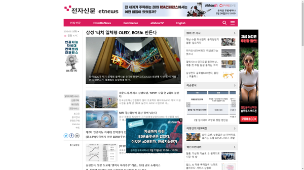 snapshot_20190312_www_etnews_com.png