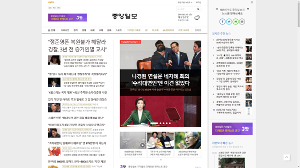 snapshot_20190313_joongang_joins_com.png