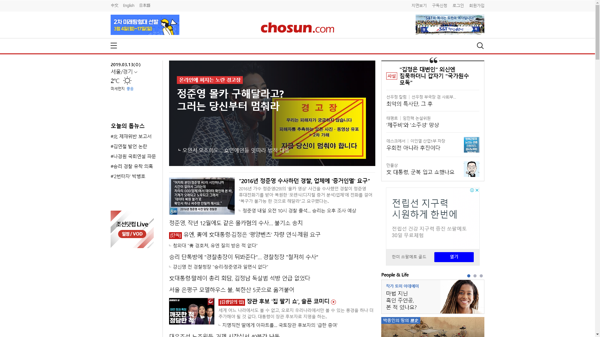 snapshot_20190313_www_chosun_co_kr.png