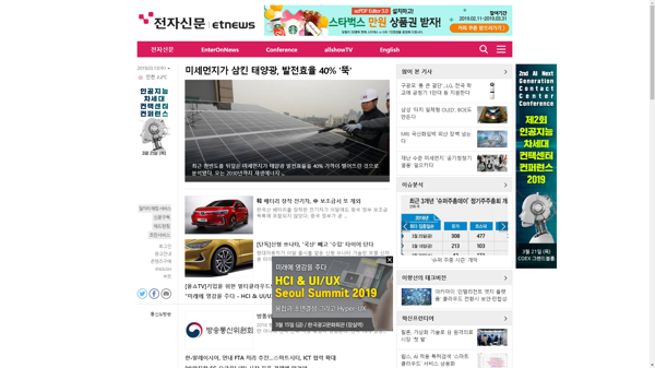 snapshot_20190313_www_etnews_com.png