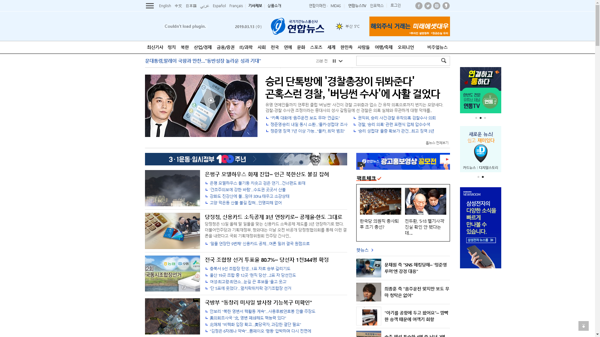 snapshot_20190313_www_yonhapnews_co_kr.png