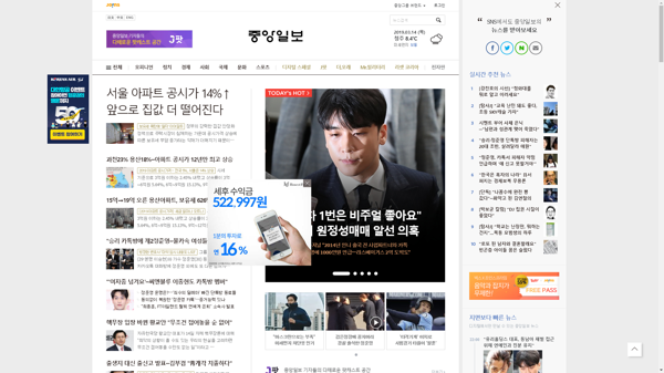 snapshot_20190314_joongang_joins_com.png