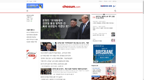 snapshot_20190314_www_chosun_co_kr.png