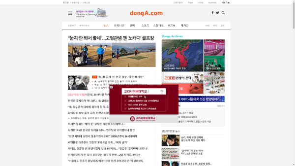 snapshot_20190314_www_donga_com.png