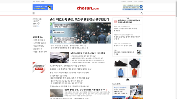 snapshot_20190315_www_chosun_co_kr.png