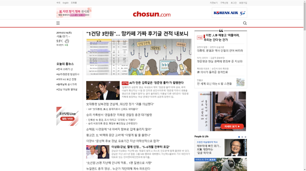 snapshot_20190316_www_chosun_co_kr.png