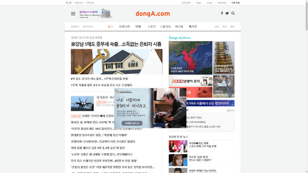 snapshot_20190316_www_donga_com.png