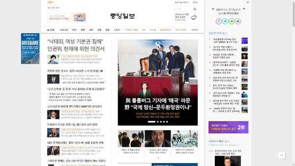 snapshot_20190317_joongang_joins_com.png