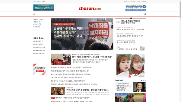 snapshot_20190317_www_chosun_co_kr.png