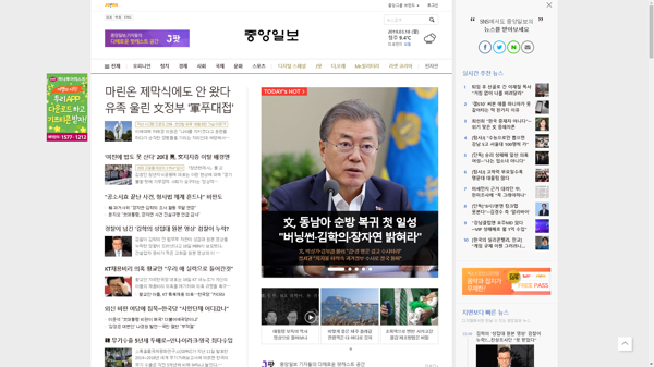 snapshot_20190318_joongang_joins_com.png