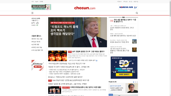 snapshot_20190318_www_chosun_co_kr.png