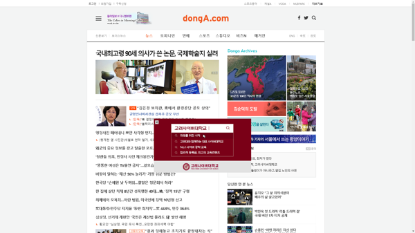 snapshot_20190318_www_donga_com.png