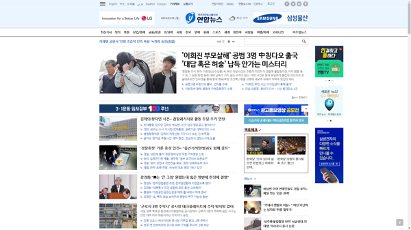 snapshot_20190318_www_yonhapnews_co_kr.png