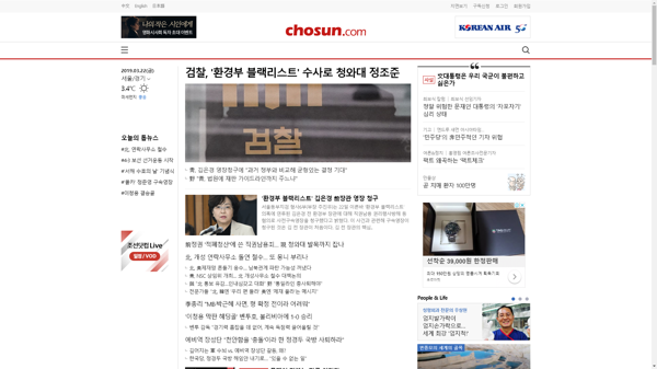 snapshot_20190322_www_chosun_co_kr.png