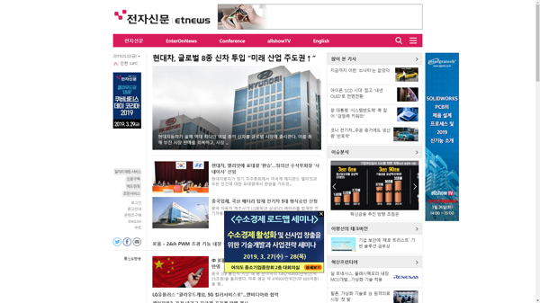 snapshot_20190322_www_etnews_com.png