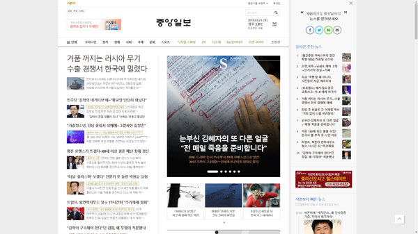 snapshot_20190323_joongang_joins_com.png