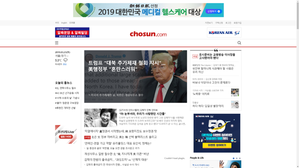 snapshot_20190323_www_chosun_co_kr.png