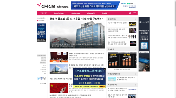 snapshot_20190323_www_etnews_com.png