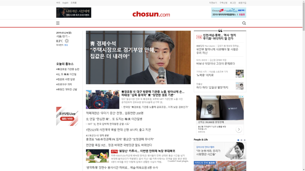 snapshot_20190324_www_chosun_co_kr.png