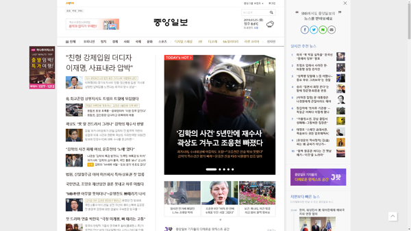 snapshot_20190325_joongang_joins_com.png