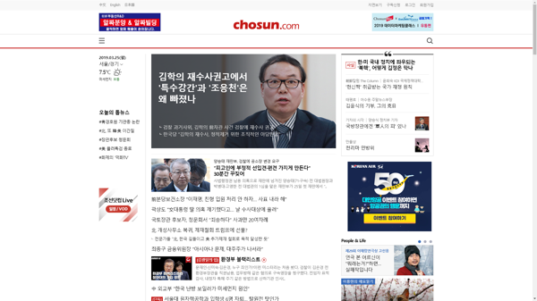 snapshot_20190325_www_chosun_co_kr.png