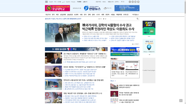 snapshot_20190325_www_yonhapnews_co_kr.png