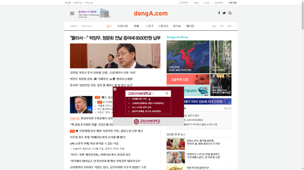 snapshot_20190326_www_donga_com.png