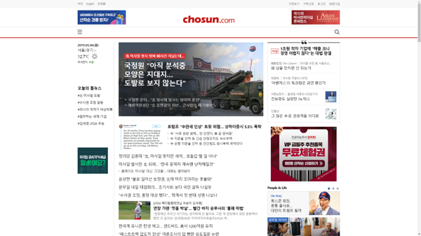 snapshot_20190506_www_chosun_co_kr.png