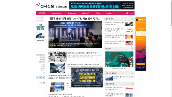 snapshot_20190506_www_etnews_com.png