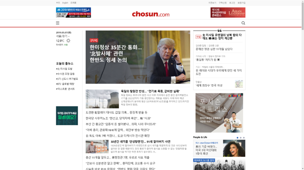 snapshot_20190507_www_chosun_co_kr.png