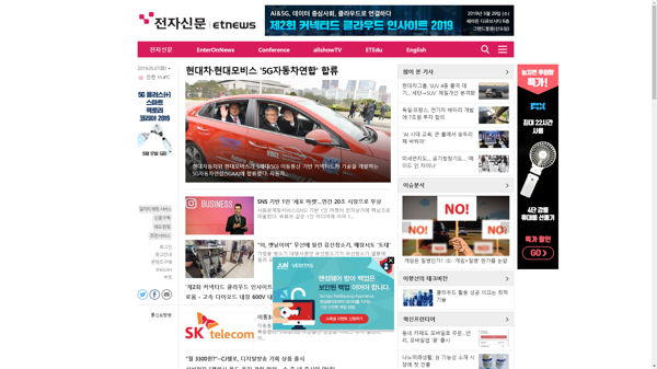 snapshot_20190507_www_etnews_com.png