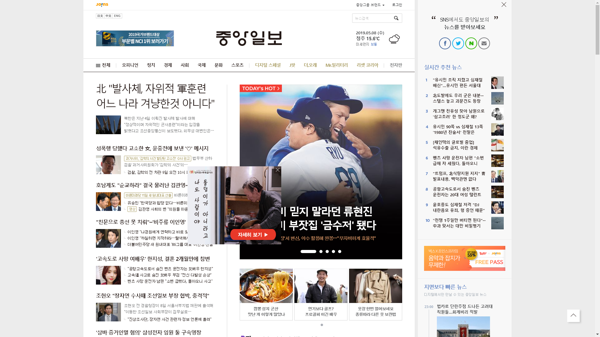 snapshot_20190508_joongang_joins_com.png